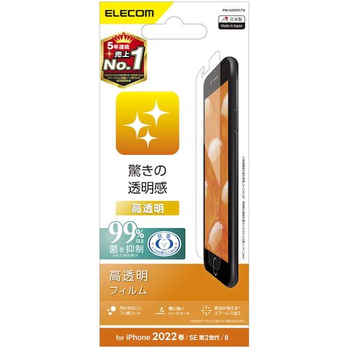 エレコム iPhoneSE第3世代用フィルム 高透明 PM-A22SFLTG 1 枚