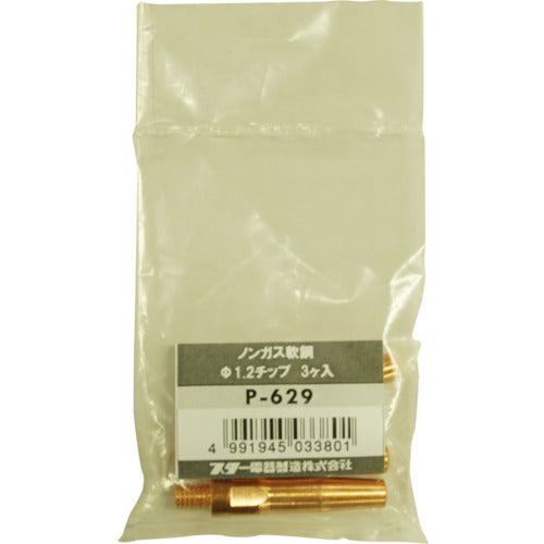 SUZUKID チップ 1.2φ ノンガス 軟鋼 3個入 P-629 1 PK