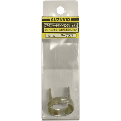 SUZUKID プラズマトーチガイドリング P-787 1 個