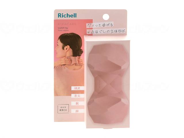 リッチェルキカケア ツボダブルN