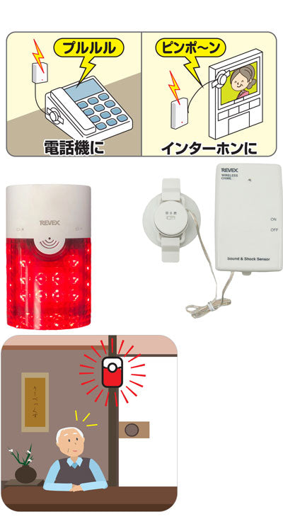 소리 · 충격 센서 피카 플래시 차임 세트 / XP4060 1 세트