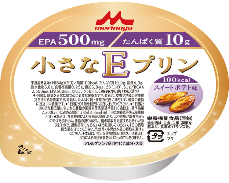 小さなEプリン スイートポテト味 / 0655151 54g 1 個