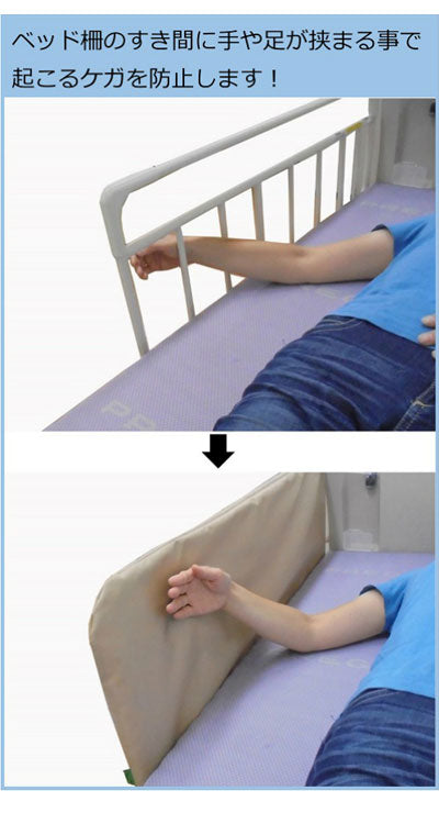 안심 침대 울타리 커버 쿠션 없음 / MT-2005B 베이지 1 장