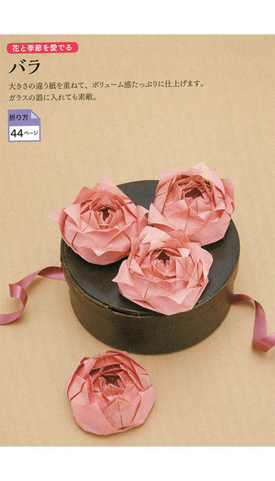 Professionally supervised! PHP's immersive brain activity book Stimulate your brain! Dementia prevention origami / 84461 1