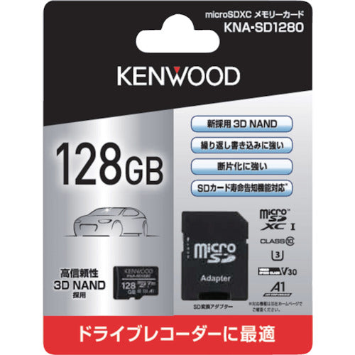 Kenwood 128GB MicroSD Card KNA-SD1280 1 piece