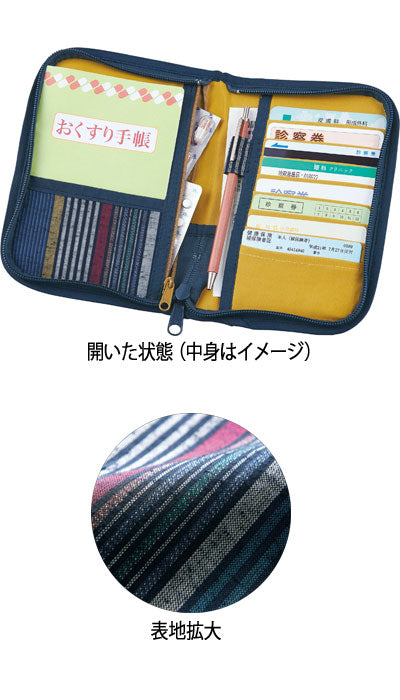 久留米織 お薬手帳カバー / 01173 たて縞紺 1 個