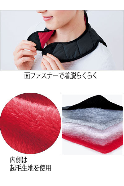 ホットレストクビカタウォーマー(カイロポケット付) / 91735 1 個