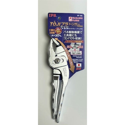 IPS TOJI Plastic Trigger Knurled 165mm SF-165 1 pc