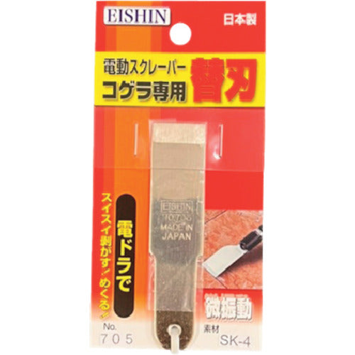 EISHIN ストレート型ショート NO.705 1 本