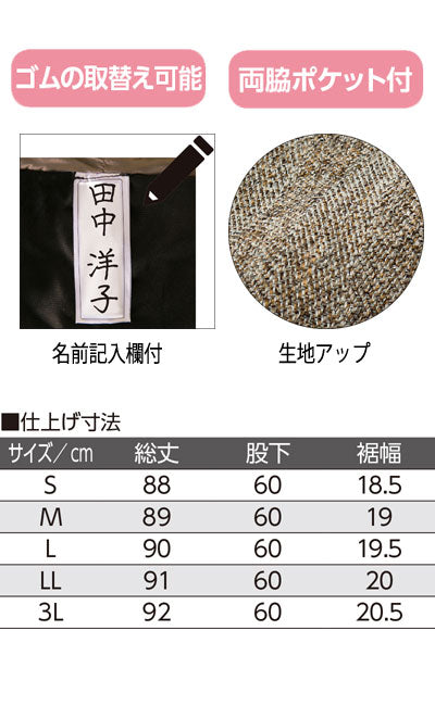 おしりスルッとパンツ 婦人用 / 97560-01 M ベージュ 1 枚