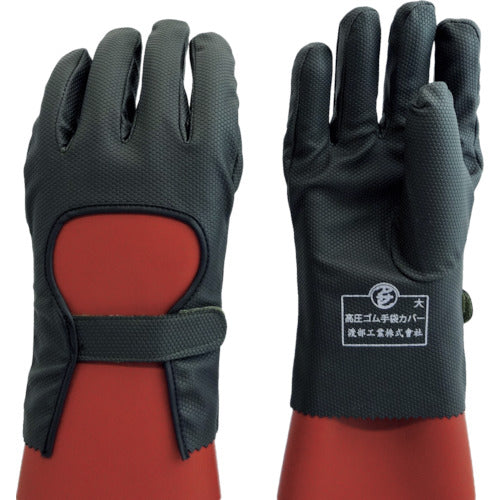 와타베 고압 고무 장갑용 보호 커버 소 734-S 1 쌍