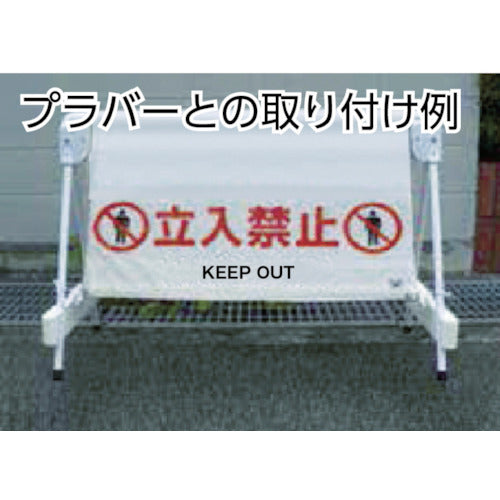 TRUSCO One-touch Guard Bar Sign Safety First TRH-09-12 1 sheet