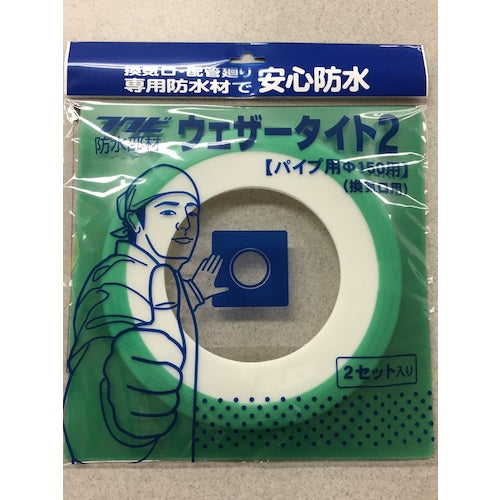 FUKUVI 방수 부재 웨더 타이트 2 파이프용 150Φ용(1봉지 2개들이) WTP150H 1봉투