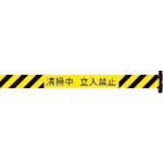 Reelex 배리어 릴 교환용 시트 D 청소 중 입입 금지 3M3-A0007 1개