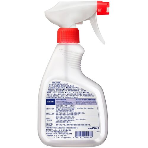 Kao Commercial Household Detergent Spray 400ml Container 046901 1 Bottle