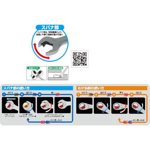 TONE Swing-head Quick Ratchet Wrench 18mm RMFQ-18 1 piece