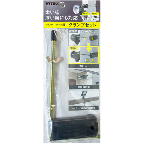 Musashi Sensor Light Clamp Set SP-5 1 S