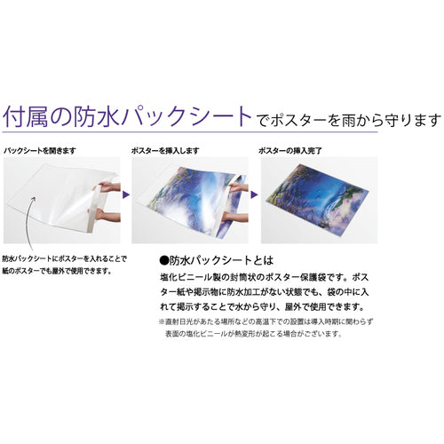 シンエイ PG−32R屋外用パックシート仕様シルバー艶有A1サイズ PG32R-A1AGOP 1 枚