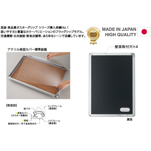 シンエイ ポスターグリップPG−32R屋内用シルバー艶有B1サイズ PG32R-B1AGI 1 枚