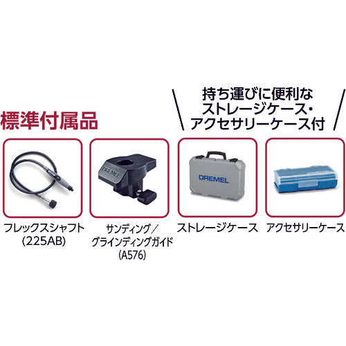 드레멜 하이 스피드 로터리 툴 3000 플렉스 샤프트 부착 3000-2/30-60 1대