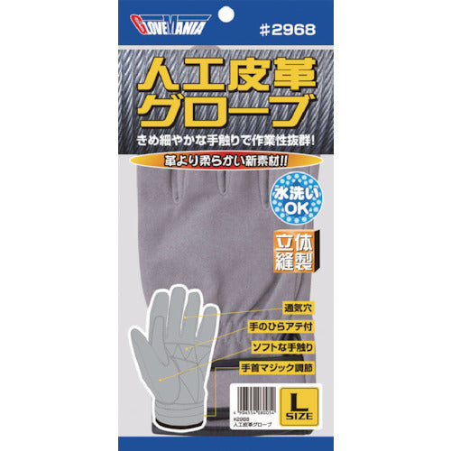 Kawanishi Synthetic Leather Gloves, LL Size, 2968-LL, 1 Pair