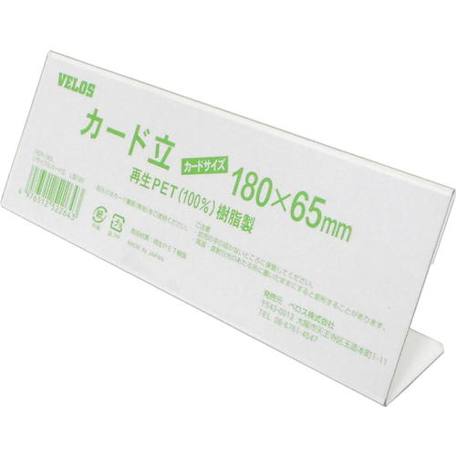 VELOS 리사이클 카드립 L형 180mm PER-180L 1개