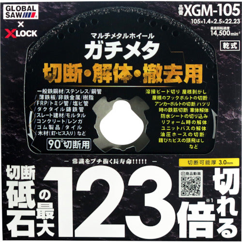 モトユキ グローバルソー マルチメタルホイール ガチメタ XGM-125 1 枚