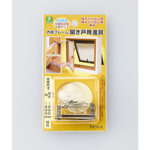 Hikari Inner Window Frame Swing Door Hardware PHK512 1 PK