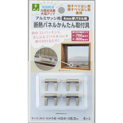 Hikari PAK2485 1 PK Easy Installation Tool for Insulation Panels for Swing Doors