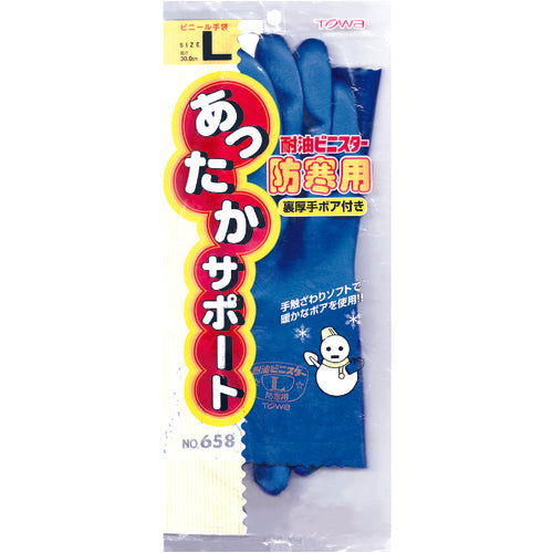 ビニスター 防寒手袋 耐油ビニスター防寒用 L 658-L 1 双