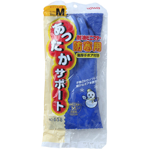 비니스터 방한 장갑 내유 비니스터 방한용 M 658-M 1 쌍