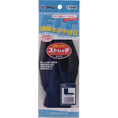 アトム ケミソフト ストレッチ M 1590-M 1 双