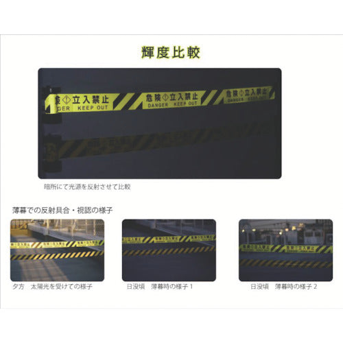 Relex Reflective Barrier Reel Magnetic Type Danger/No Entry BRSR-6035Y 1 pc