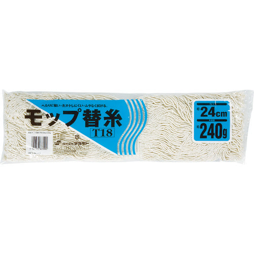 テラモト モップ替糸 Tー18 24cm 240g CL-366-124-0 1 枚