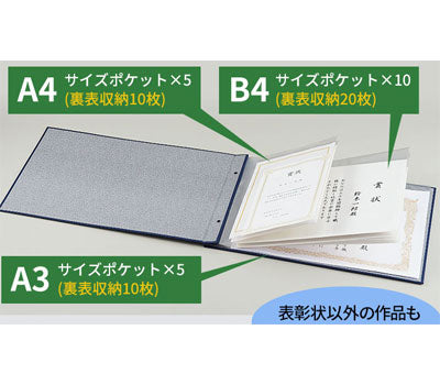 Certificate file (hand-kneaded style) / 90770 1 pc