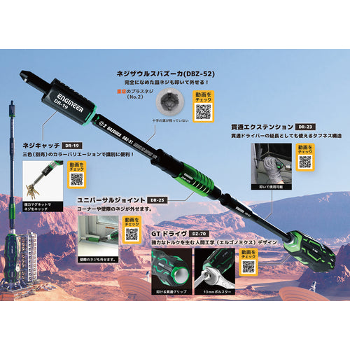 ENGINEER ネジトラセット DXT-52 1 S