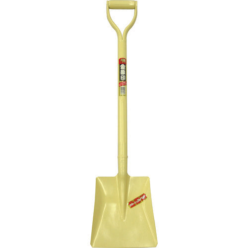 金象 かる〜いショベル角 001059 1 本