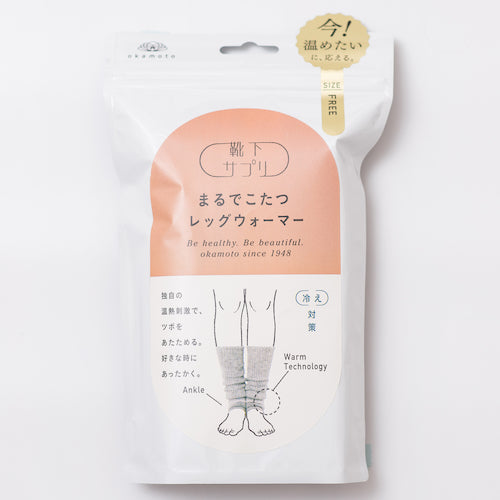 오카모토 양말 보충 마치 코타츠 레그 워머 프리 그레이 533-992B-99-60 1 피트