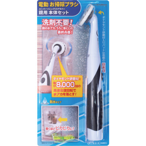 Sonic Scrubber Super Sonic Scrubber for Mirrors Main Unit Set NXDP-JP 1 piece
