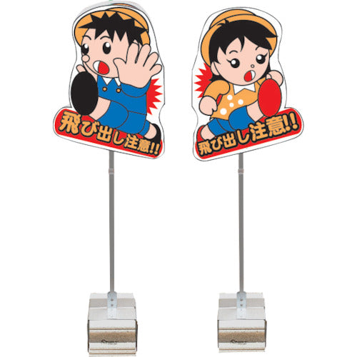 Anzen Kogyo Tobidashi-kun Integrated Block Type TBN-02SB 1 unit