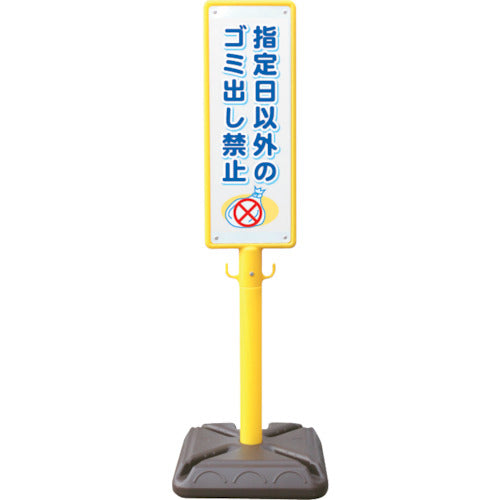 Anzen Kogyo Pole Sign, Blow-molded Pole Sign, No Littering, Poly Base, BPK-14, 1 pc