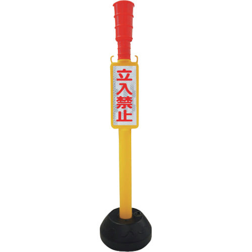 Anzen Kogyo Chain Stand AZ No Entry Pole Round Poly Type TATI-P 1 pc