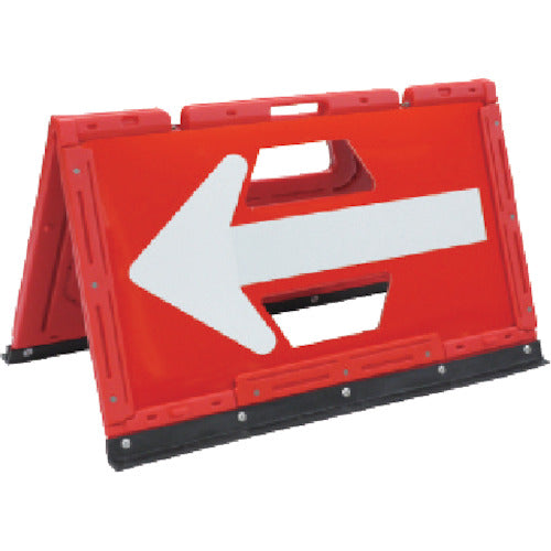 安全興業 矢印板 ブロー製折りたたみ矢印板赤 550*900 赤/白矢印 BOA2-01B 1 台