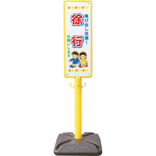 Anzen Kogyo Pole Sign Blow Pole Sign Please Slow Down Poly Base BPK-15 1 pc