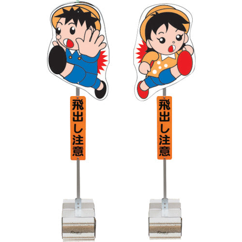 안전 흥업 돌출군 분리형 블록 타입 TBN-01B 1대