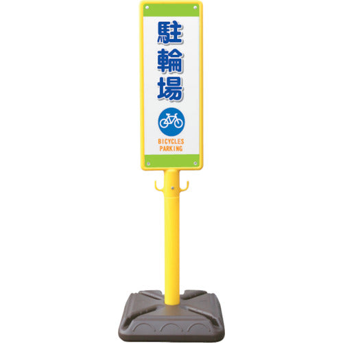 Anzen Kogyo Pole Sign, Blow-molded Pole Sign, Bicycle Parking Area, Poly Base, BPK-12, 1 pc