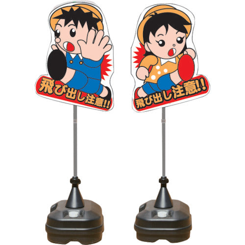 Anzen Kogyo Tobidashi-kun Integrated Poly Base Type TBN-04SP 1 unit