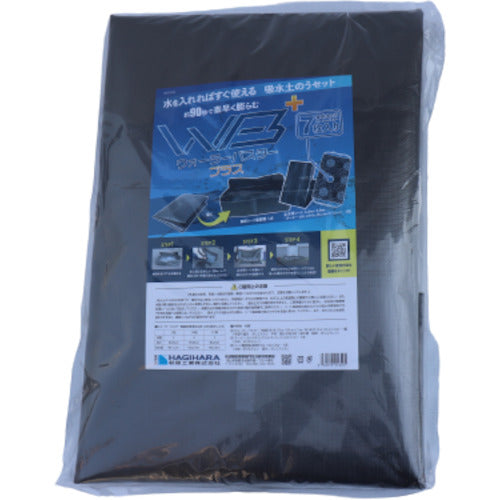 Hagiwara Water Buster Plus 7-piece set WBP-7S 1 S