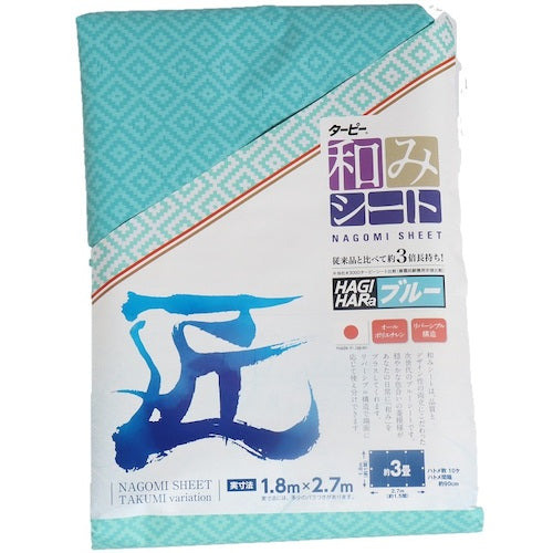 萩原 【売切廃番】 ターピー 和みシート HAGIHARaブルー 1.8m×2.7m TPNGM-BL1827 1 枚