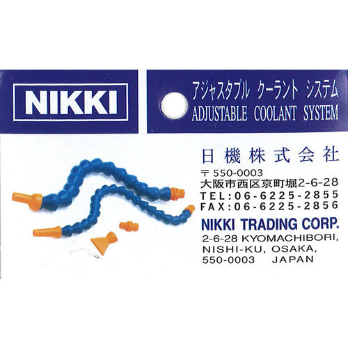 NIKKI クーラントシステム1/4 ホース 140mm 灰色 (2本入) 82021G 1 袋